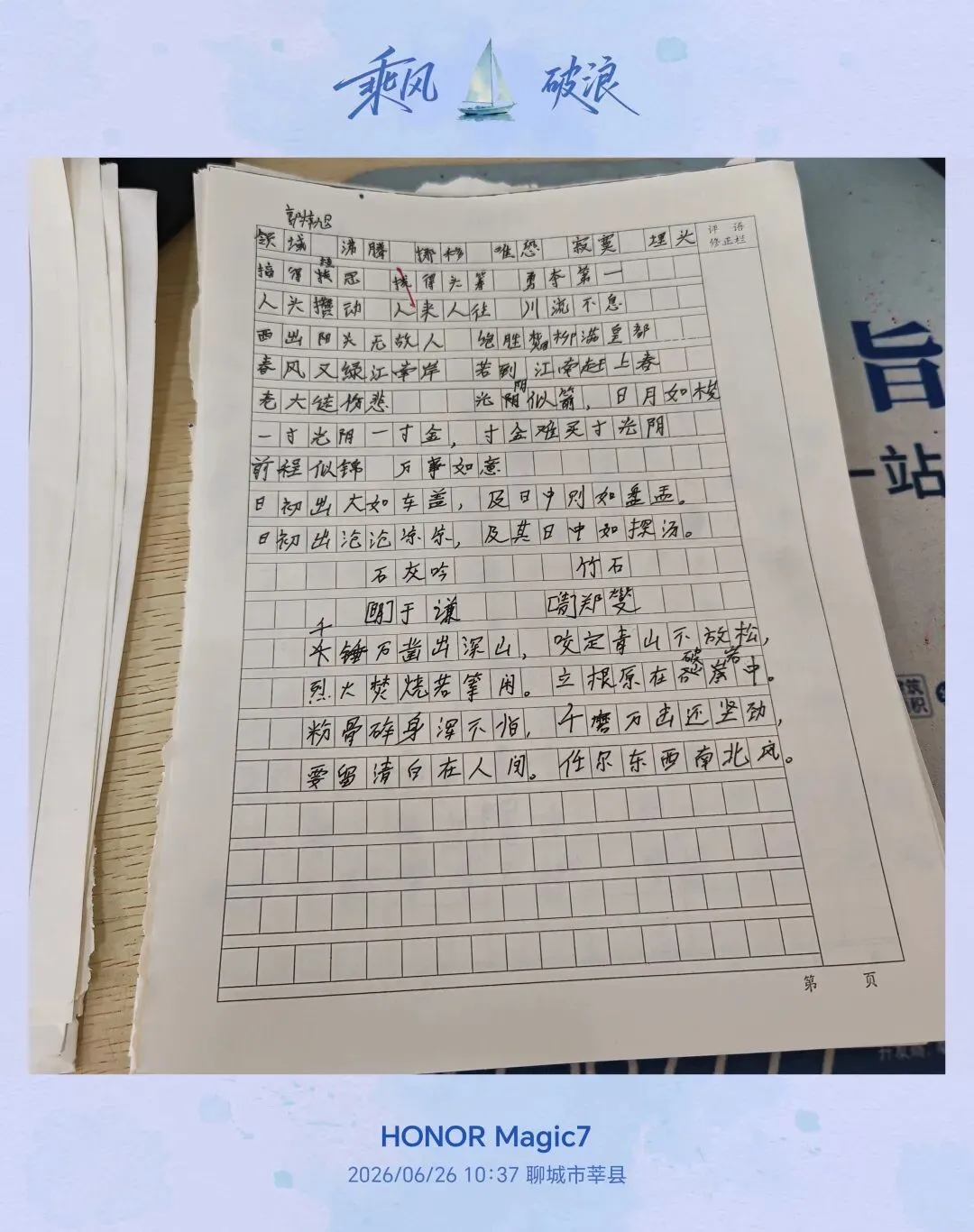 听写总丢分?小升初第7套语文真题|错题精讲补齐失分短板-第12张图片-四季读书网