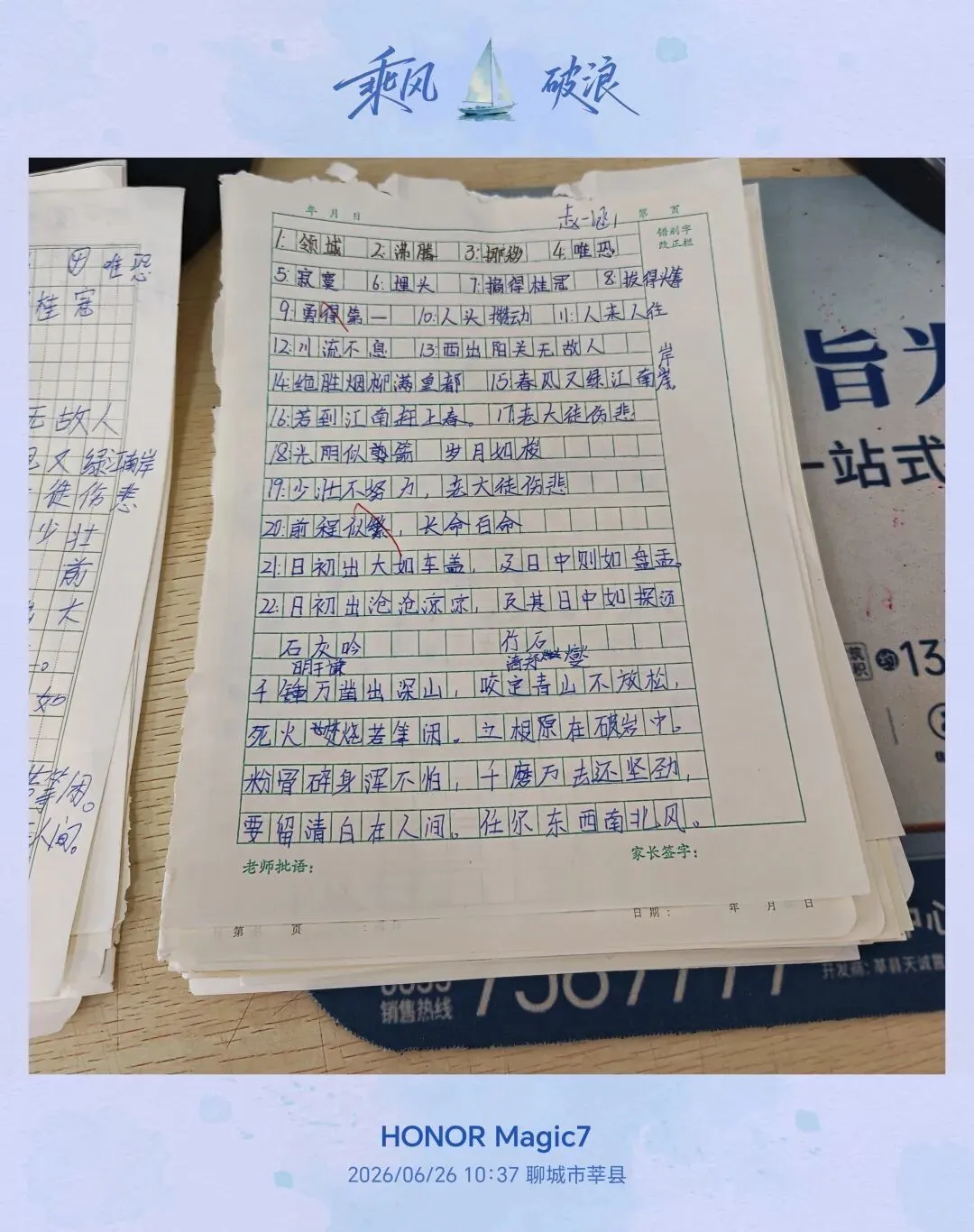 听写总丢分?小升初第7套语文真题|错题精讲补齐失分短板-第13张图片-四季读书网