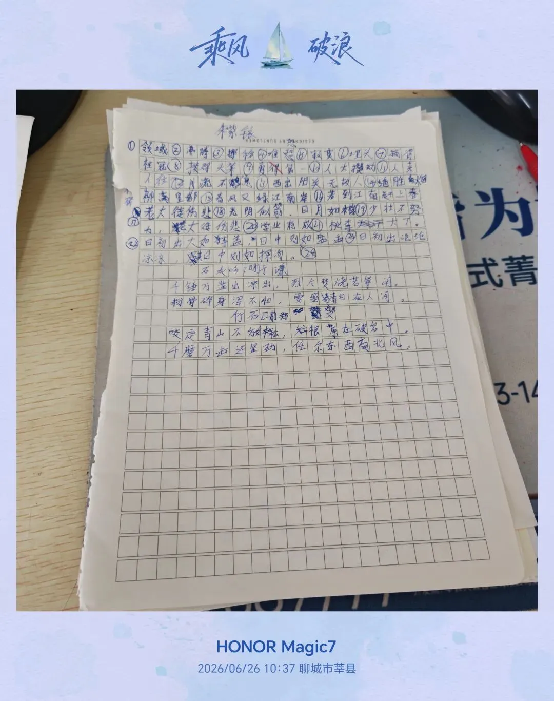 听写总丢分?小升初第7套语文真题|错题精讲补齐失分短板-第14张图片-四季读书网