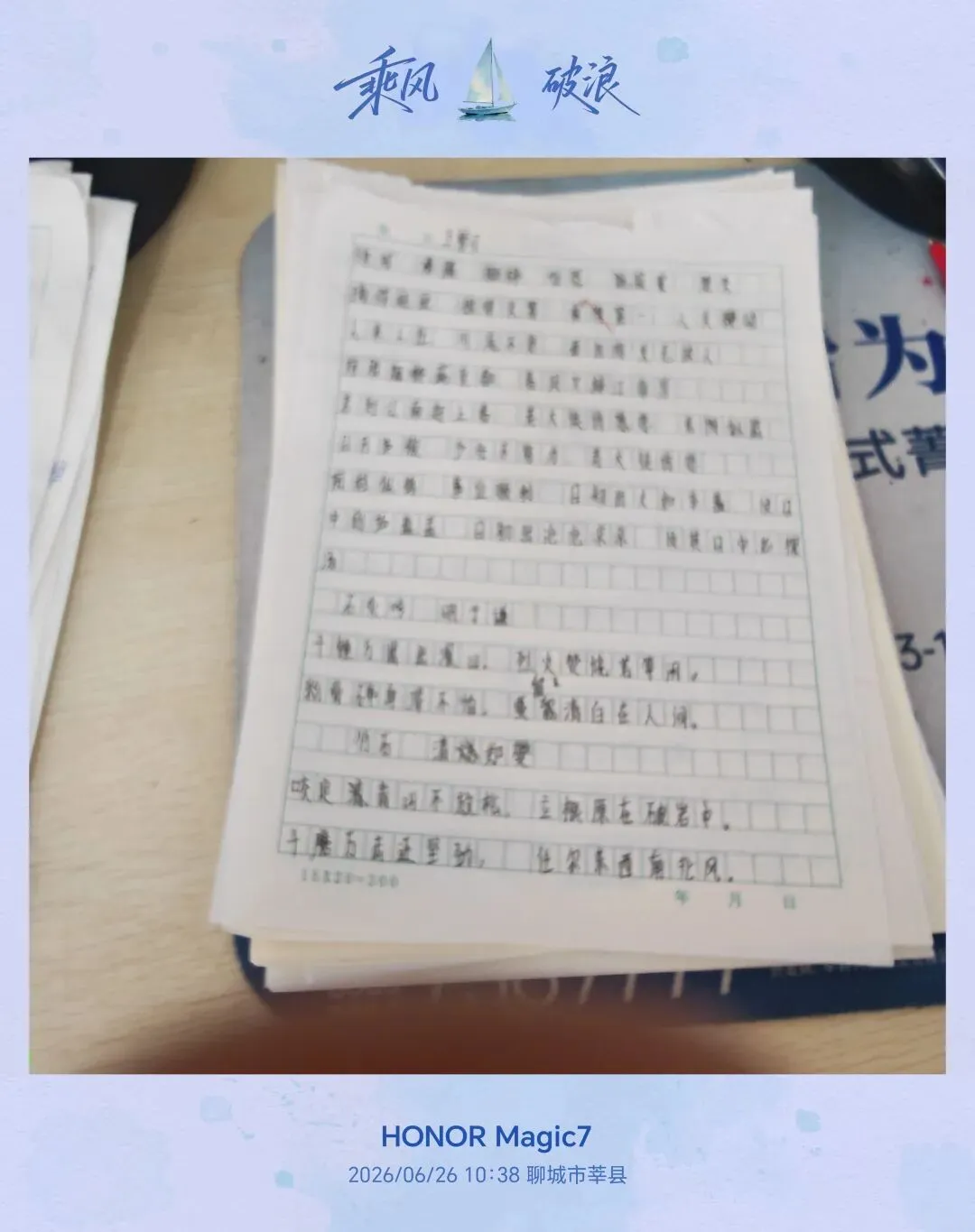 听写总丢分?小升初第7套语文真题|错题精讲补齐失分短板-第15张图片-四季读书网