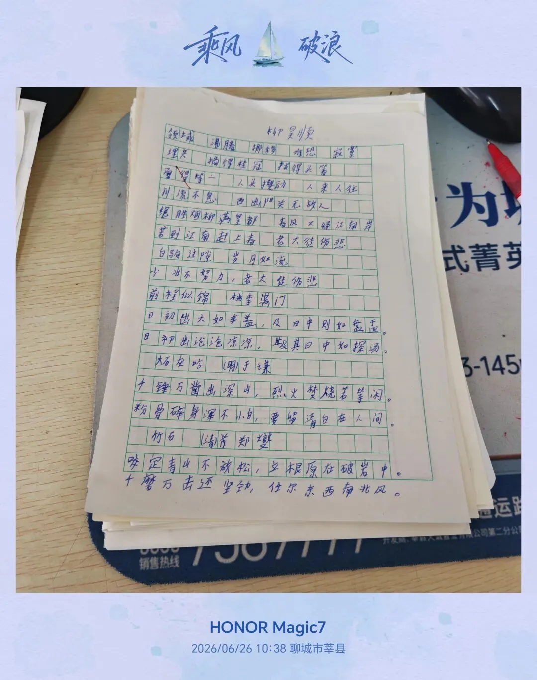 听写总丢分?小升初第7套语文真题|错题精讲补齐失分短板-第16张图片-四季读书网