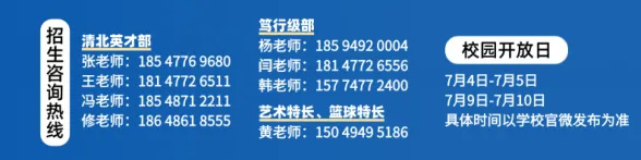 毕业拾光 | 优秀毕业生王品桦:从中考平凡到高考突围的成长之路-第18张图片-四季读书网