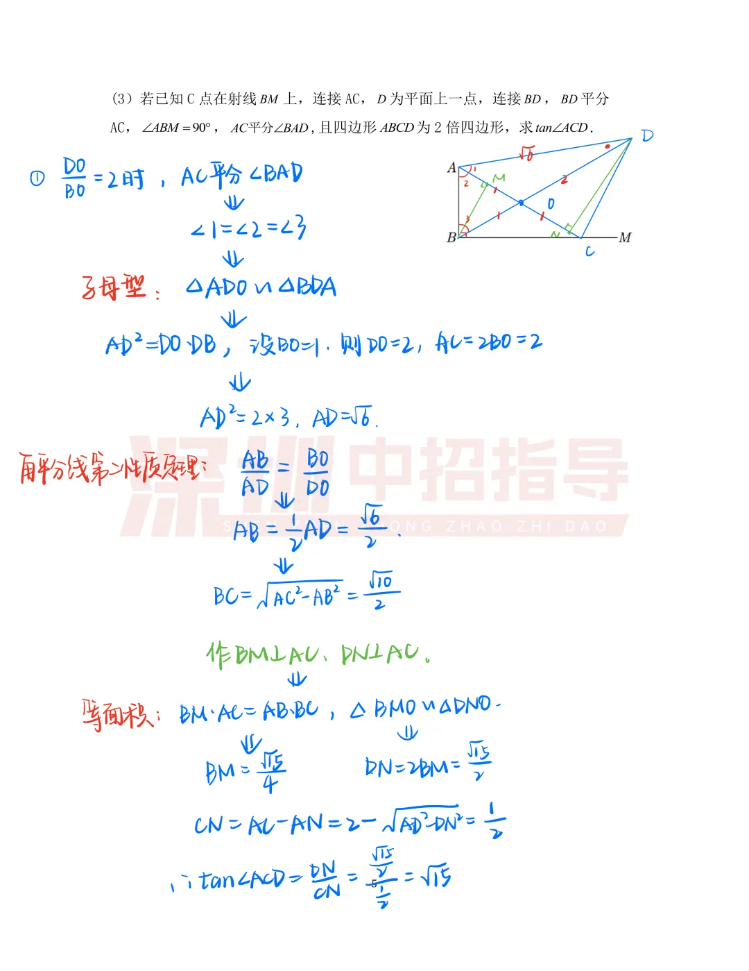 含解析!2026深圳中考数学真题(回忆版)出炉!-第5张图片-四季读书网