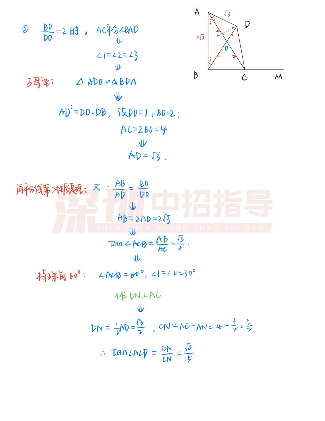 含解析!2026深圳中考数学真题(回忆版)出炉!-第6张图片-四季读书网