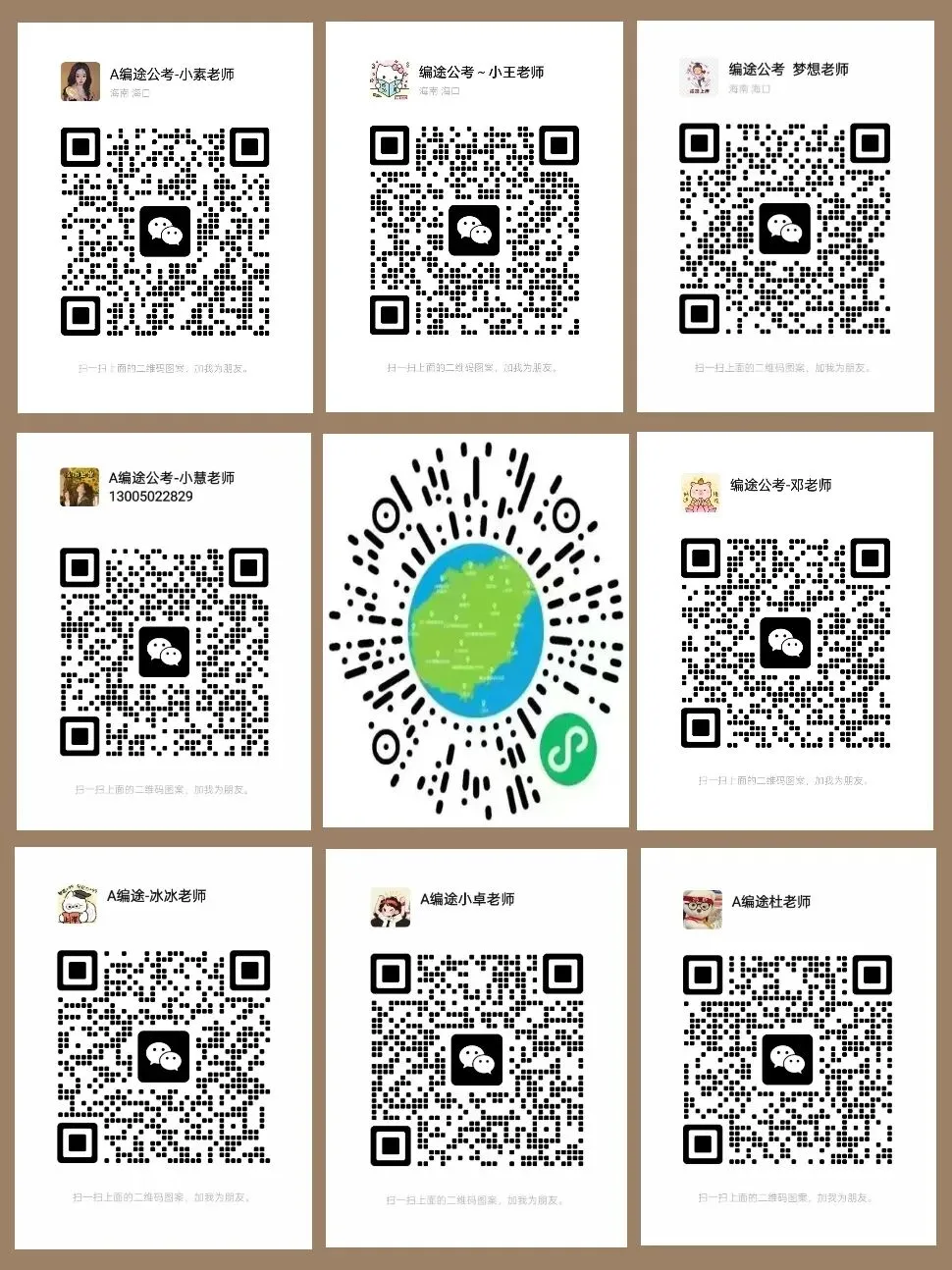 【考场纪实:陪伴冲刺三亚东方教招面试,模考里藏着上岸的底气 】-第6张图片-四季读书网