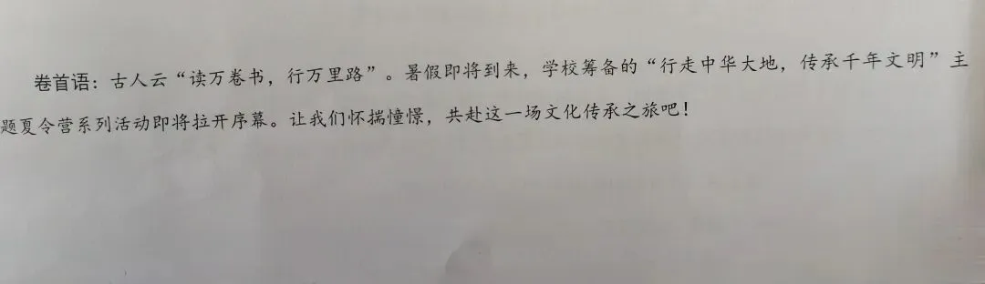 五年级下册语文期末试卷分析:一境到底,素养落地(含答案解析)-第1张图片-四季读书网