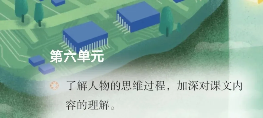 五年级下册语文期末试卷分析:一境到底,素养落地(含答案解析)-第2张图片-四季读书网