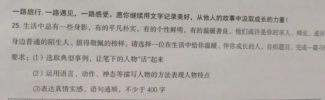 五年级下册语文期末试卷分析:一境到底,素养落地(含答案解析)-第6张图片-四季读书网