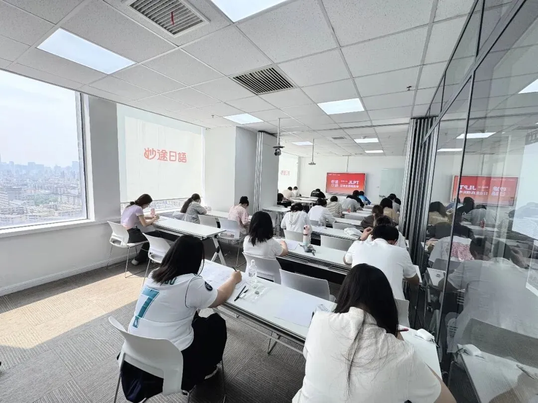 击退JLPT考前焦虑!妙途全真模拟考帮你稳住不慌!-第10张图片-四季读书网