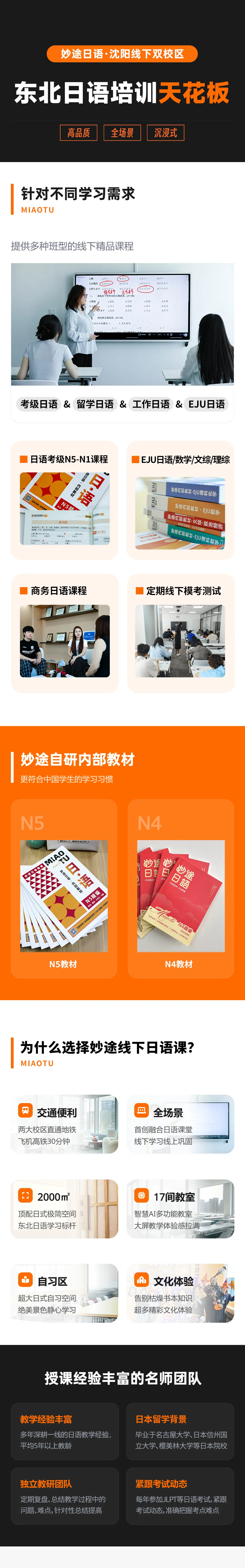 击退JLPT考前焦虑!妙途全真模拟考帮你稳住不慌!-第20张图片-四季读书网