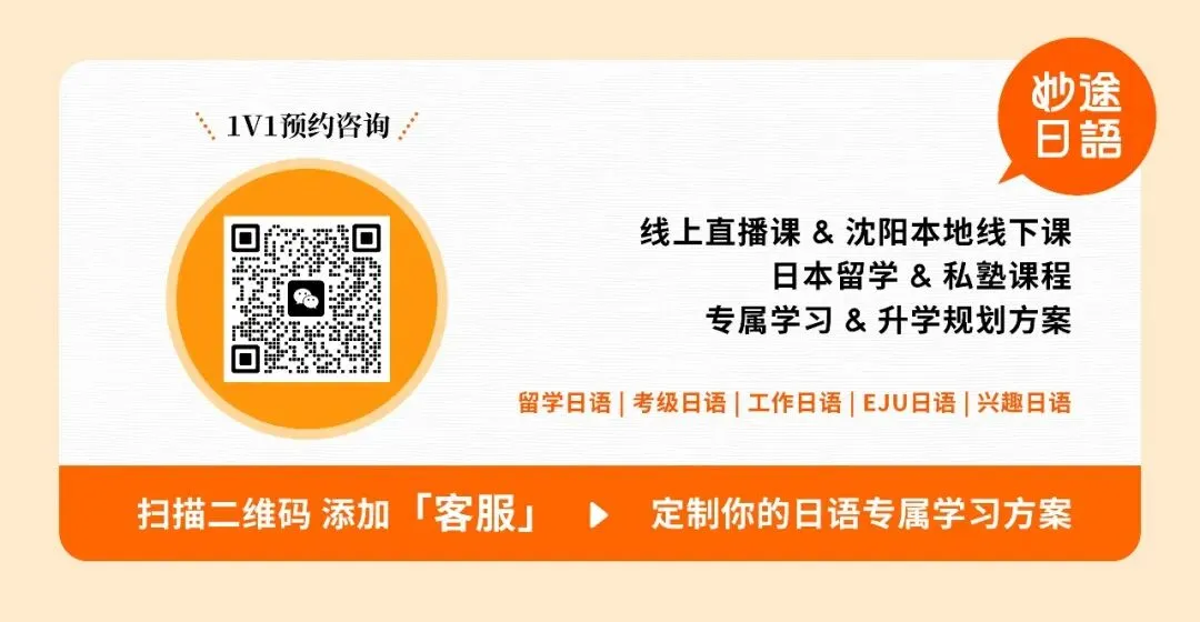 击退JLPT考前焦虑!妙途全真模拟考帮你稳住不慌!-第21张图片-四季读书网