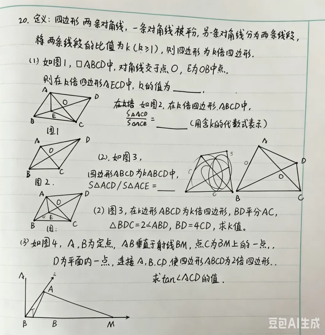 最全!2026年深圳中考数学/物化/语文试卷回忆版来了,持续更新中...-第8张图片-四季读书网