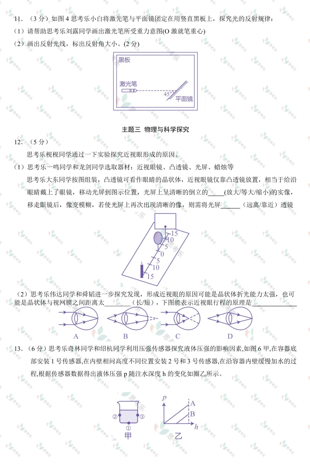 最全!2026年深圳中考数学/物化/语文试卷回忆版来了,持续更新中...-第11张图片-四季读书网