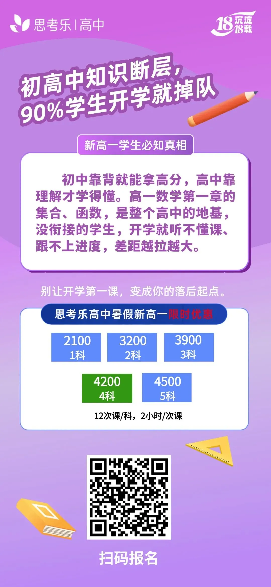 最全!2026年深圳中考数学/物化/语文试卷回忆版来了,持续更新中...-第18张图片-四季读书网