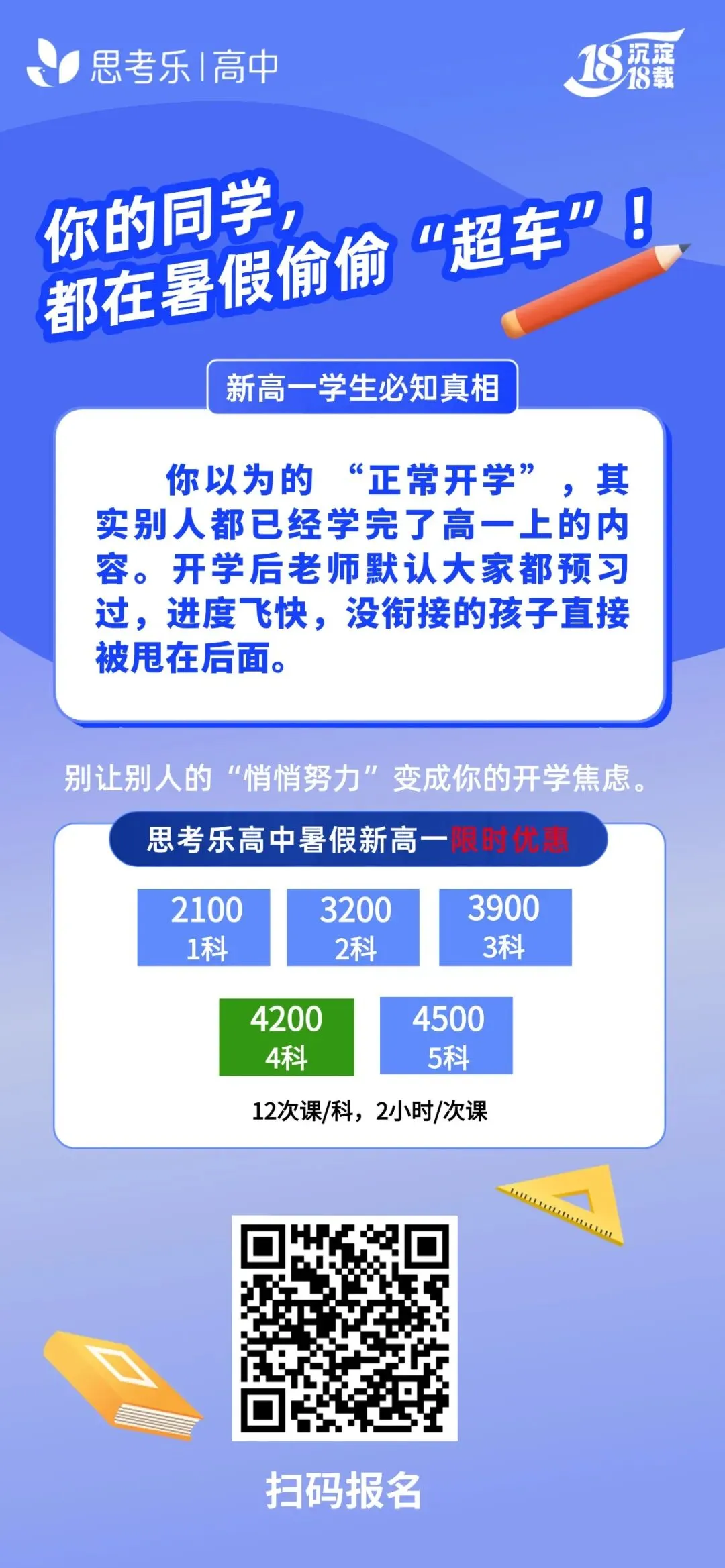 最全!2026年深圳中考数学/物化/语文试卷回忆版来了,持续更新中...-第19张图片-四季读书网
