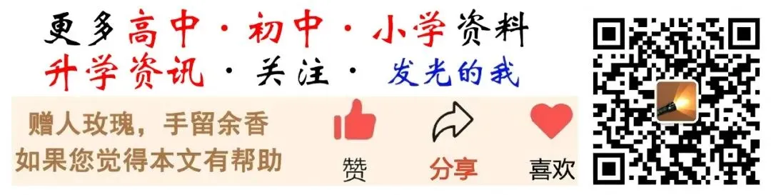 2026年河南省中招考试(全7科)试卷及参考答案【语文】,中考真题,免费下载高清文档,初中升高中必参考~文末附近13年中招真题可保存-第12张图片-四季读书网