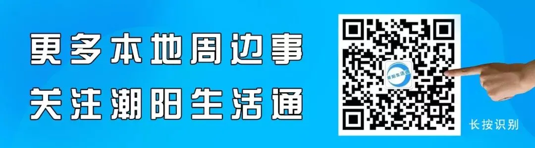 中考期间,潮阳局部有雷阵雨!-第9张图片-四季读书网