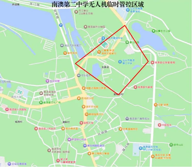 通告!中考期间,为维护南澳第二中学、云澳中学考点及周边区域低空安全...-第3张图片-四季读书网