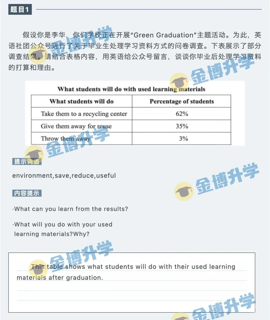 最新!2026北京【中考语数英】部分题目-第5张图片-四季读书网 最新!2026北京【中考语数英】部分题目-第5张图片-四季读书网