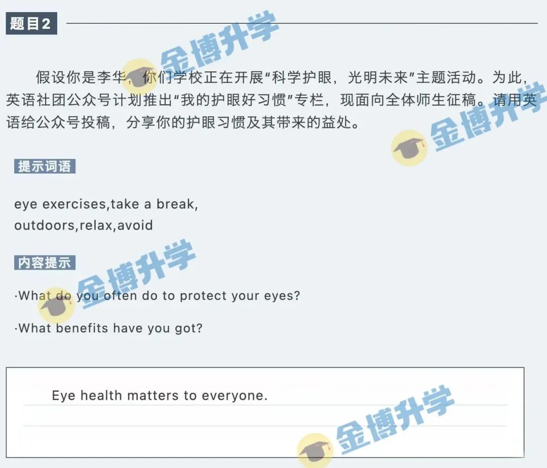 最新!2026北京【中考语数英】部分题目-第6张图片-四季读书网 最新!2026北京【中考语数英】部分题目-第6张图片-四季读书网