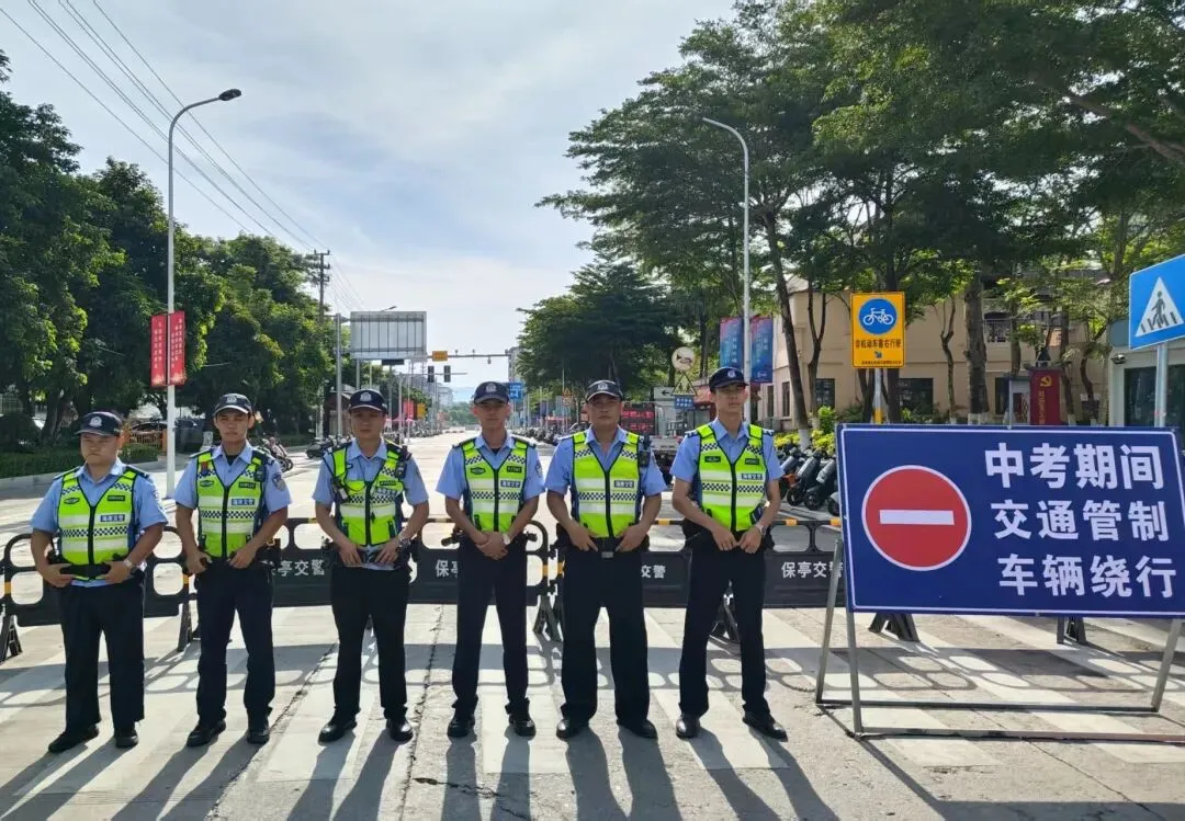 中考收官!保亭公安交警与考生一起圆满“交卷”,暑期安全出行锦囊请收好→-第10张图片-四季读书网