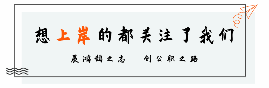 来估分!6.27杭州五区县联考笔试【真题+答案】-第1张图片-四季读书网