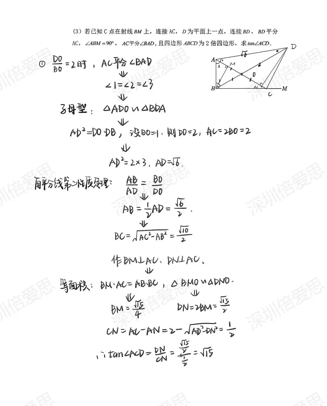 2026深圳数学压轴有多难?首发真题+答案-第5张图片-四季读书网
