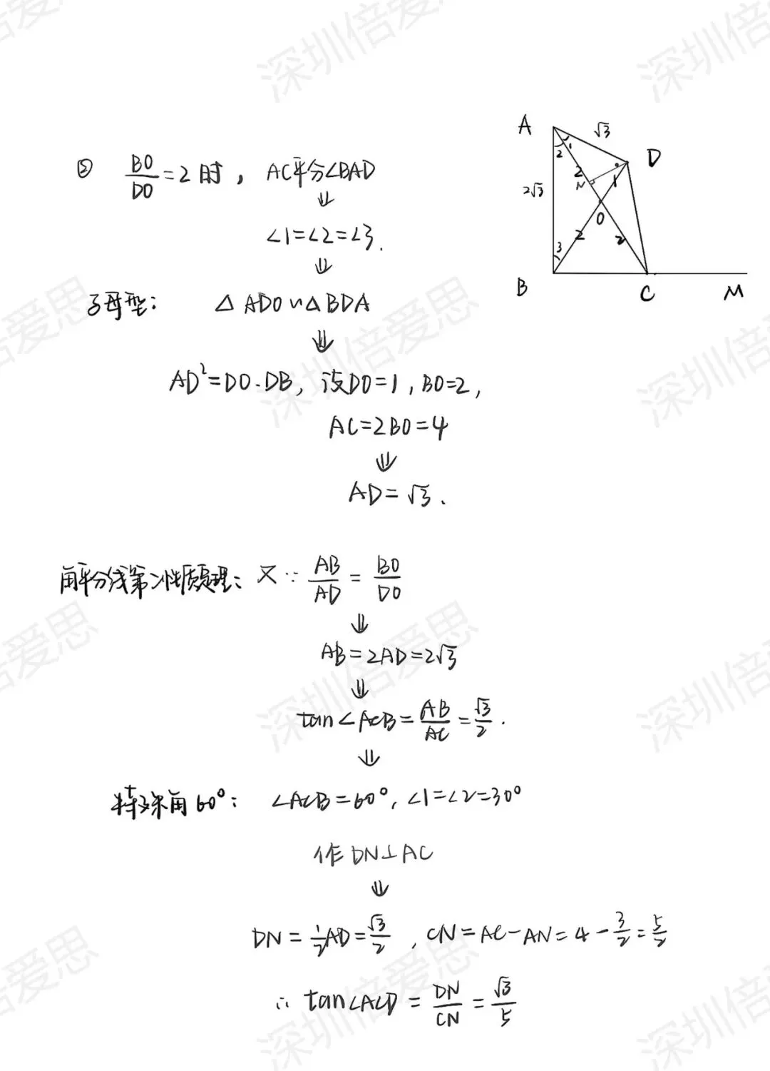 2026深圳数学压轴有多难?首发真题+答案-第6张图片-四季读书网
