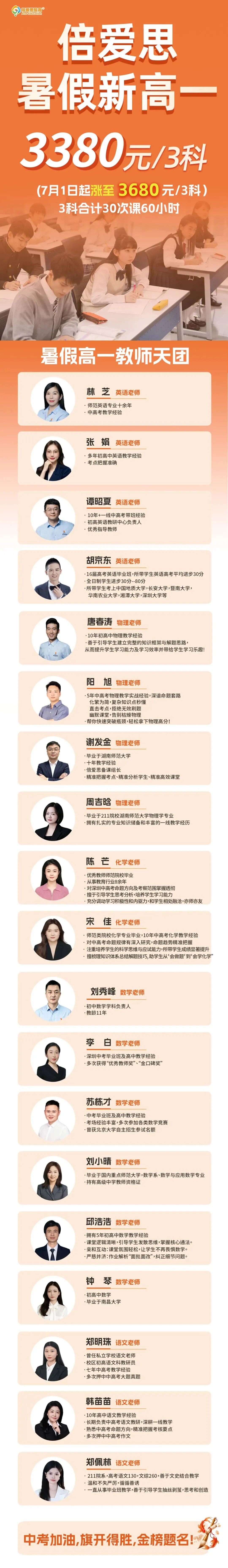 2026深圳数学压轴有多难?首发真题+答案-第8张图片-四季读书网