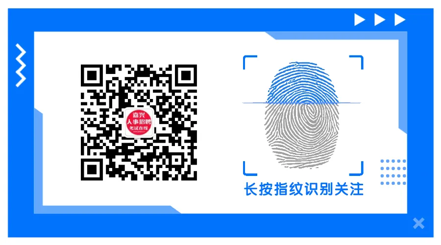 来估分!6.27杭州五区县联考笔试【真题+答案】-第7张图片-四季读书网