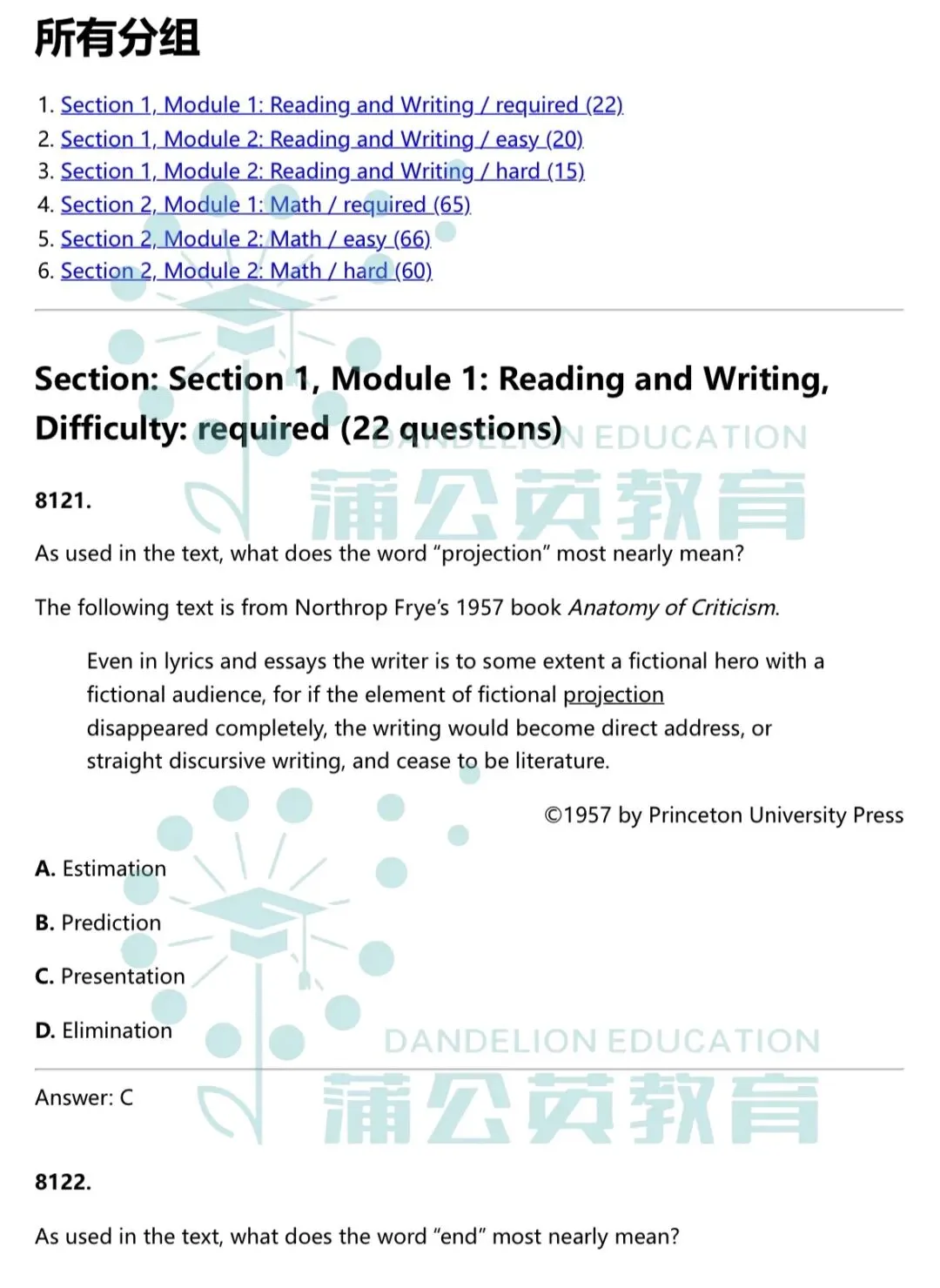 重磅上线!4套2026年6月SAT真题答案pdf及详细解析!电子版汇总(完整版高清)-第7张图片-四季读书网
