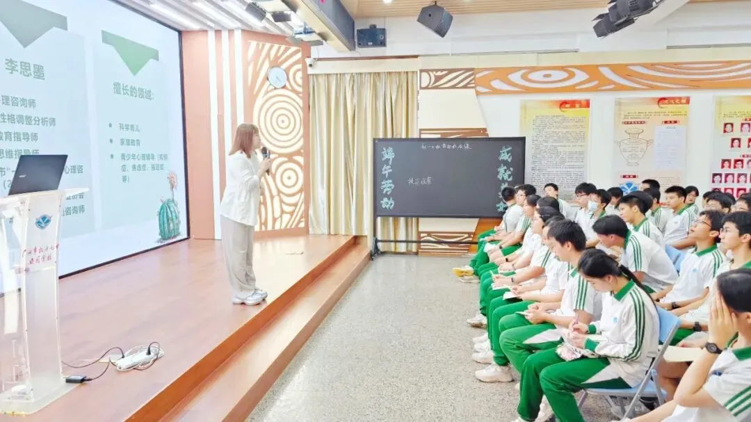 为心态充电,助中考扬帆丨广州市九十七中晓园学校开展2023级初三考前减压专题课程《与压力共舞》-第23张图片-四季读书网