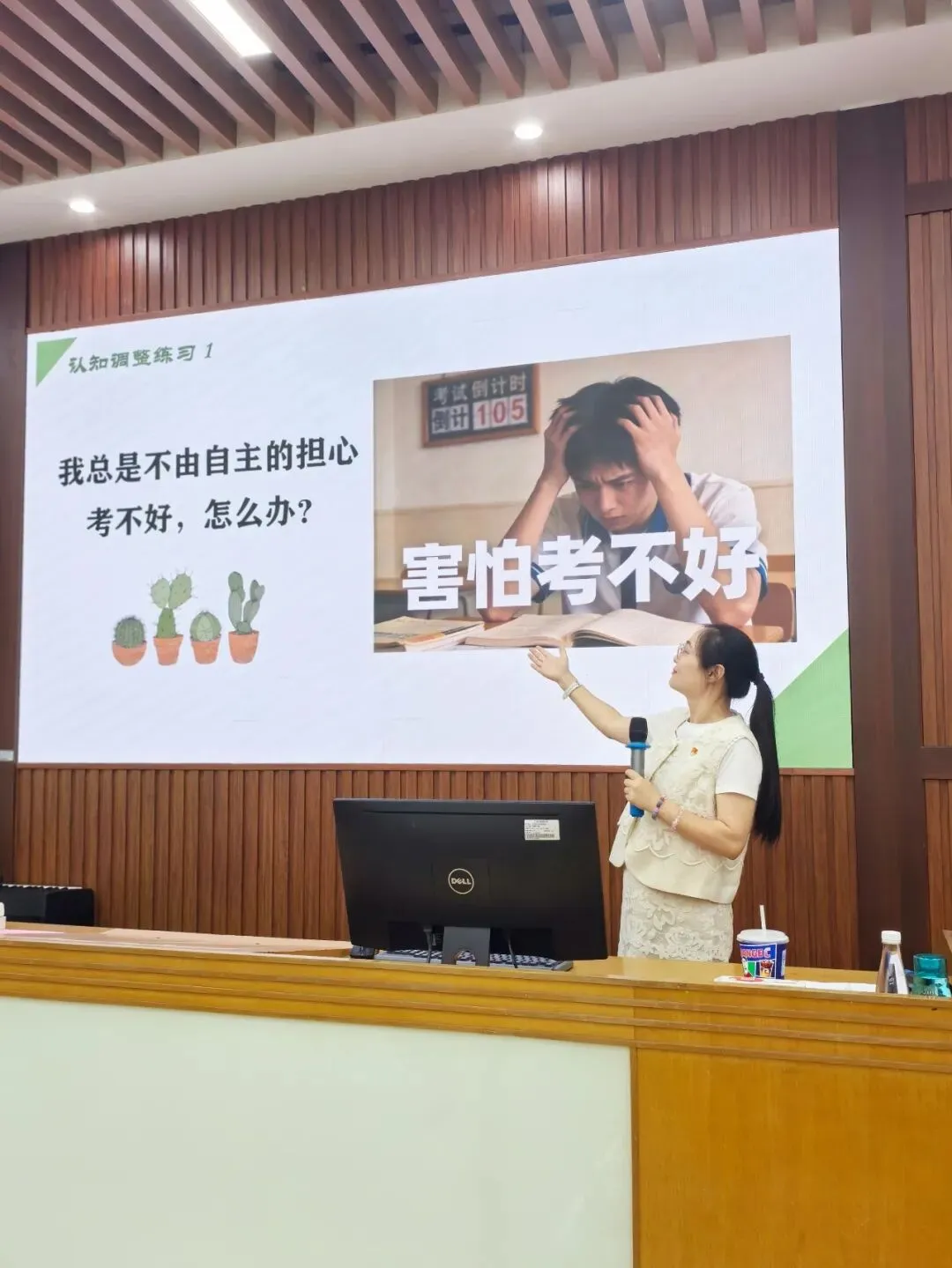 为心态充电,助中考扬帆丨广州市九十七中晓园学校开展2023级初三考前减压专题课程《与压力共舞》-第33张图片-四季读书网