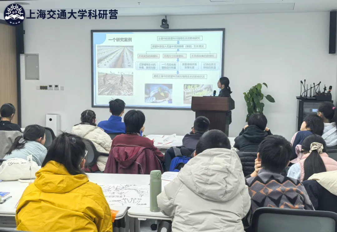 新高考/新中考下的科学思维与高效学习培养!相约上海交大开启科学探索!-第2张图片-四季读书网