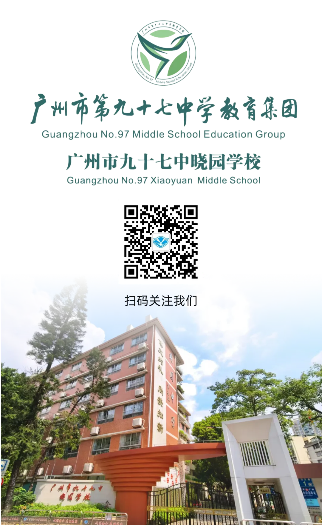 为心态充电,助中考扬帆丨广州市九十七中晓园学校开展2023级初三考前减压专题课程《与压力共舞》-第45张图片-四季读书网