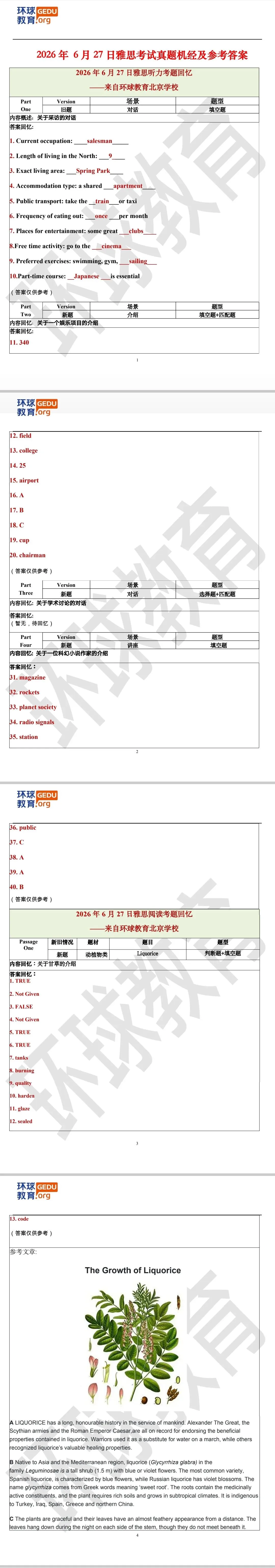 雅思真题|2026年6月27日雅思考试回忆+答案(附范文)-第7张图片-四季读书网