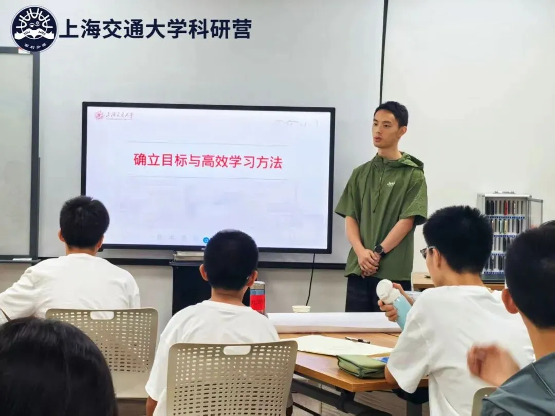 新高考/新中考下的科学思维与高效学习培养!相约上海交大开启科学探索!-第7张图片-四季读书网