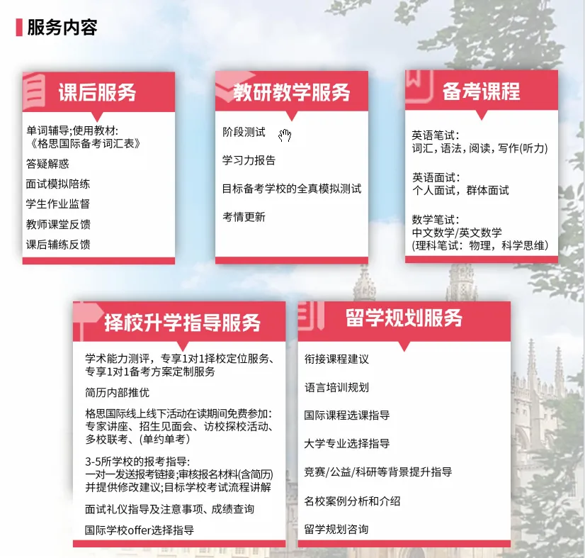 6.27光华剑桥&WLSA考情速递!中考后转轨不焦虑:免费联考活动火热报名中→-第18张图片-四季读书网