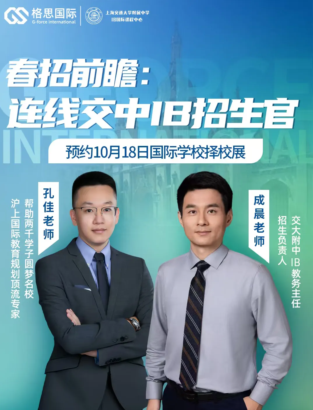 6.27光华剑桥&WLSA考情速递!中考后转轨不焦虑:免费联考活动火热报名中→-第21张图片-四季读书网