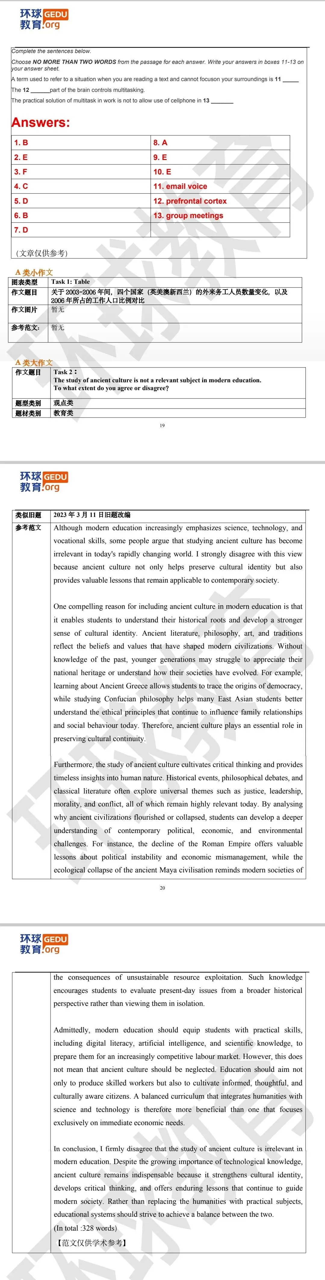 雅思真题|2026年6月27日雅思考试回忆+答案(附范文)-第11张图片-四季读书网