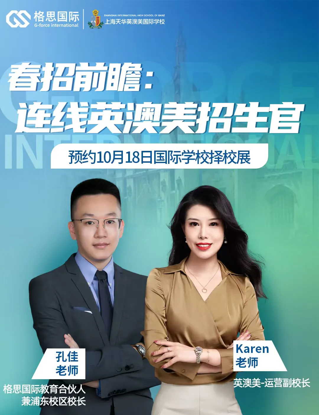 6.27光华剑桥&WLSA考情速递!中考后转轨不焦虑:免费联考活动火热报名中→-第23张图片-四季读书网