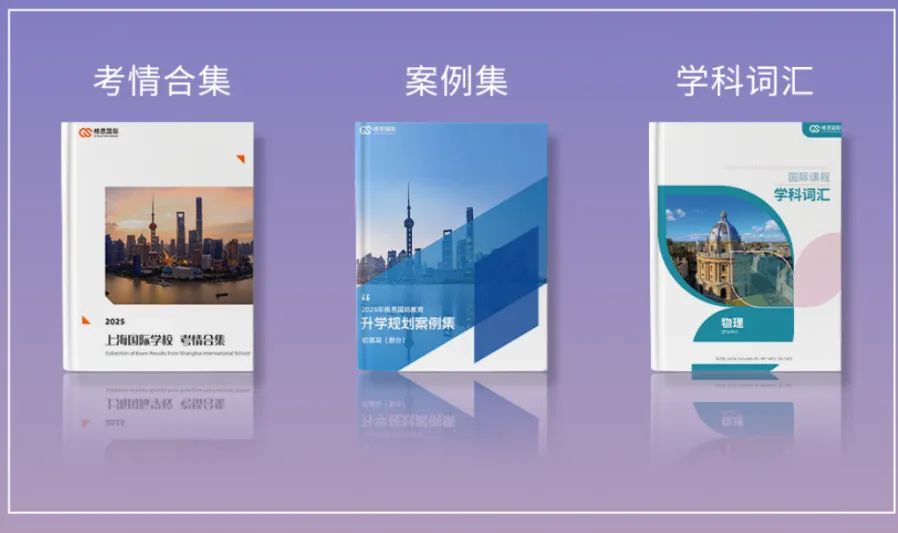6.27光华剑桥&WLSA考情速递!中考后转轨不焦虑:免费联考活动火热报名中→-第25张图片-四季读书网