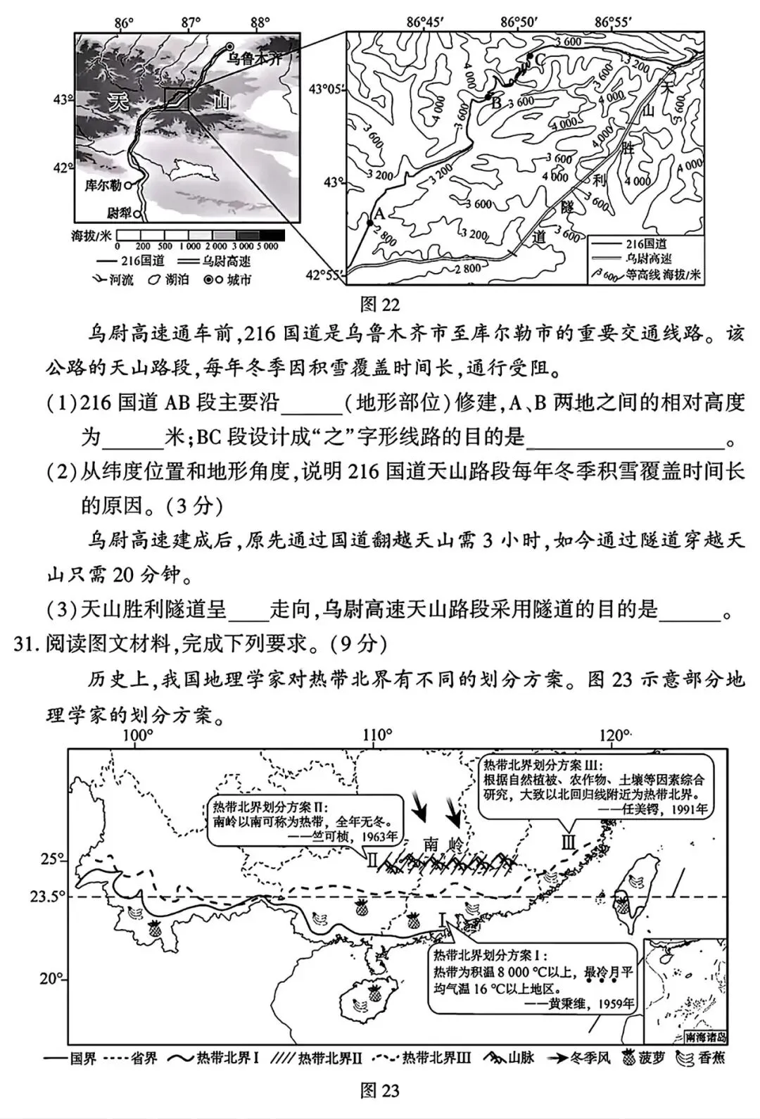 2026 福建中考地理真题完整解读|附原题 + 标准答案 + 逐题考点分析-第10张图片-四季读书网