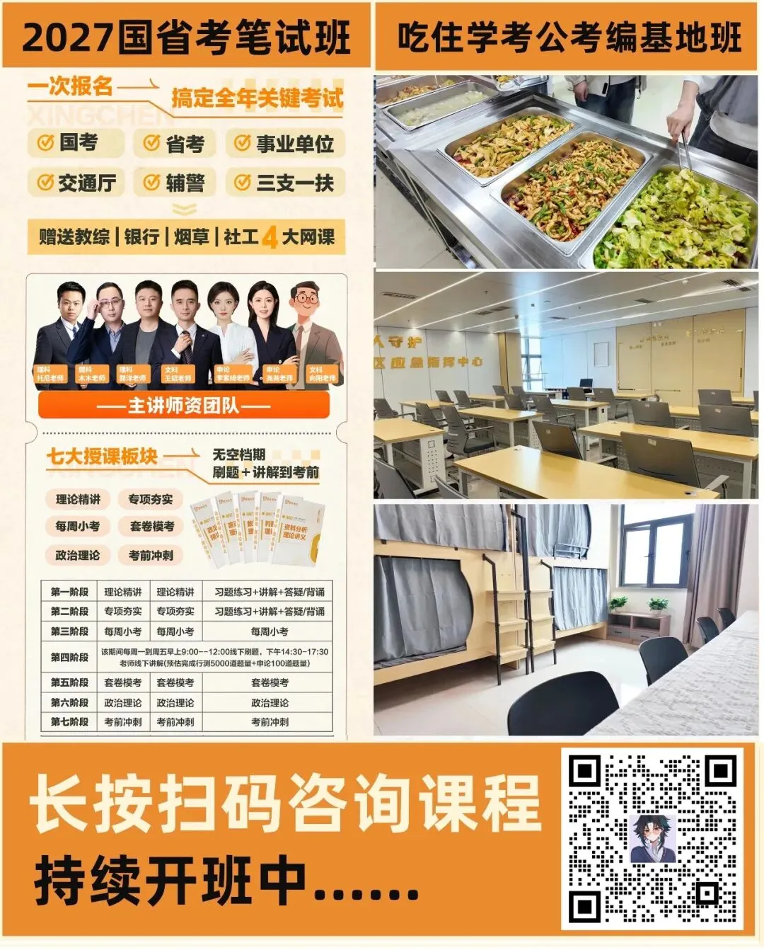 真题丨2026年国考《行测》-言语理解与表达-第8张图片-四季读书网
