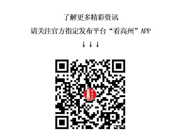 省运会 “全真模拟考” 来了!高州已就绪→-第29张图片-四季读书网
