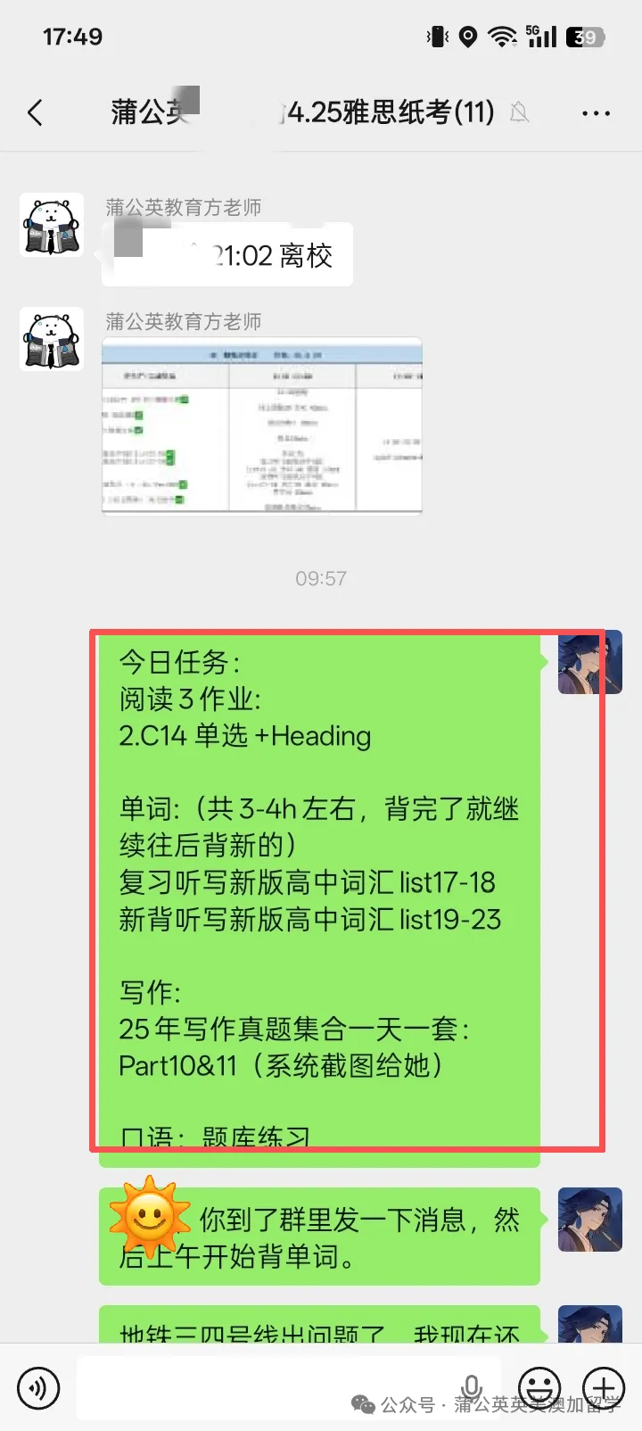 2026年最新超全雅思真题 | (最好的雅思真题+解析)(剑1-21全)+音频(电子版可下载)-第17张图片-四季读书网