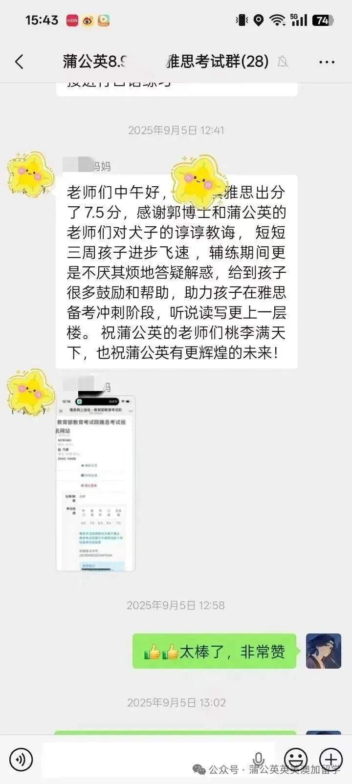 2026年最新超全雅思真题 | (最好的雅思真题+解析)(剑1-21全)+音频(电子版可下载)-第18张图片-四季读书网
