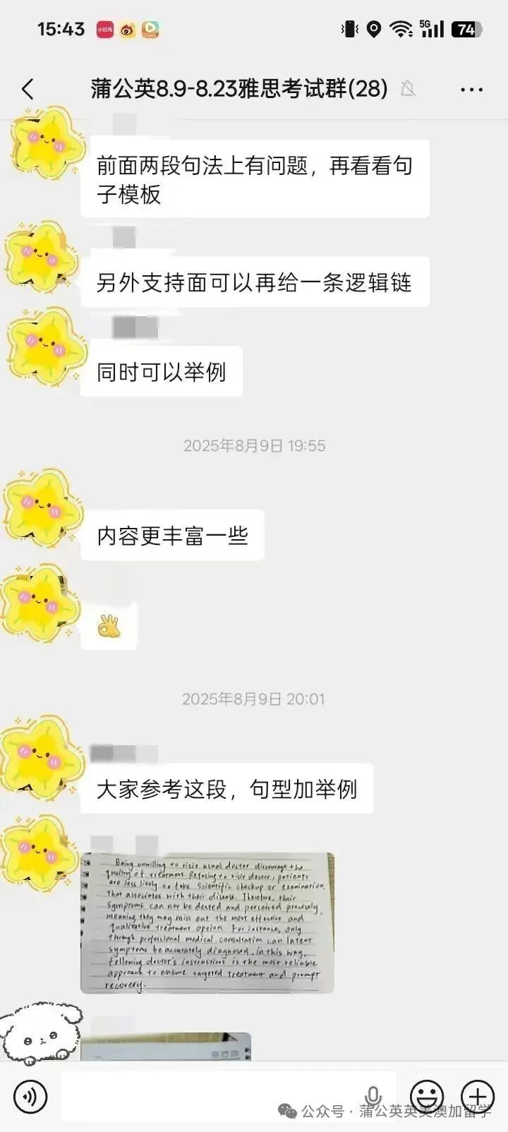 2026年最新超全雅思真题 | (最好的雅思真题+解析)(剑1-21全)+音频(电子版可下载)-第19张图片-四季读书网