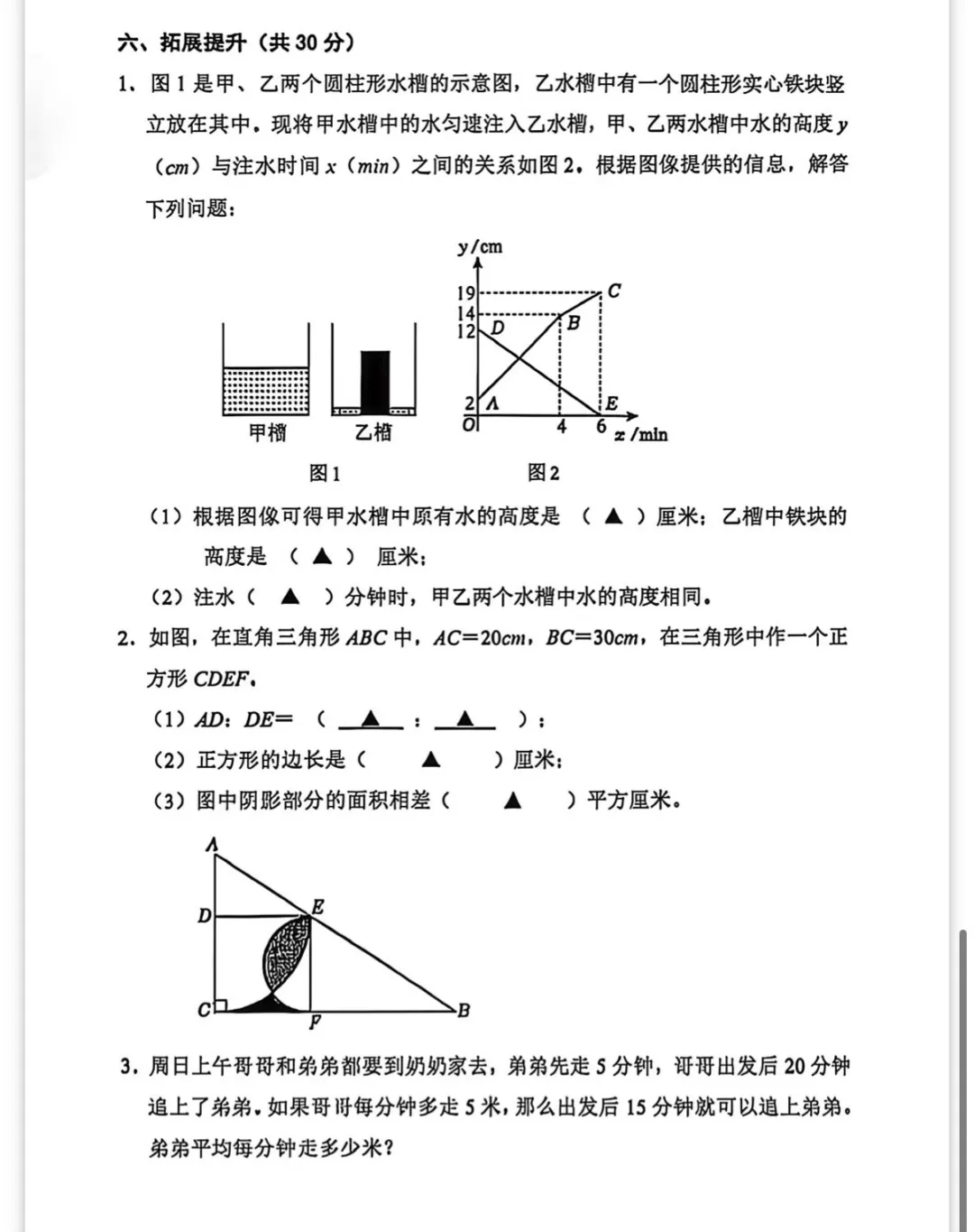 2026丹阳小升初毕业考试数学真题卷分享-第9张图片-四季读书网