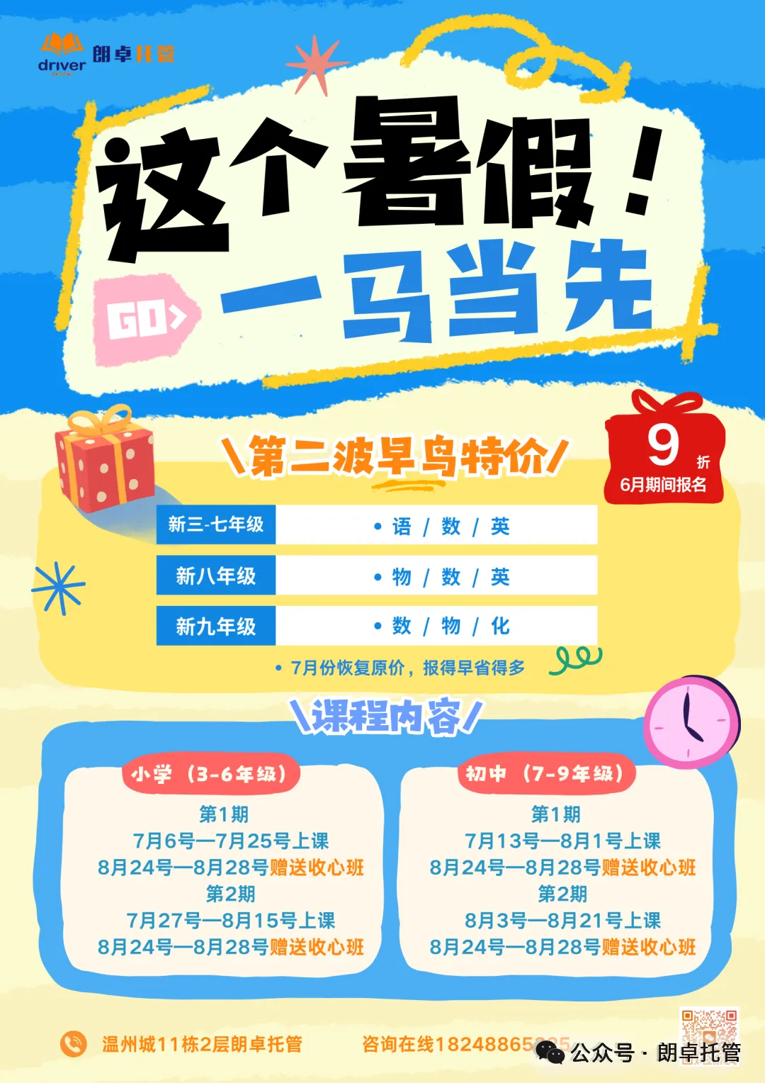 2026丹阳小升初毕业考试数学真题卷分享-第11张图片-四季读书网